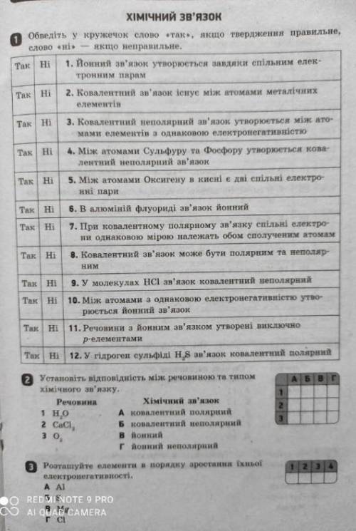 нужно прямо сейчас на фото задания