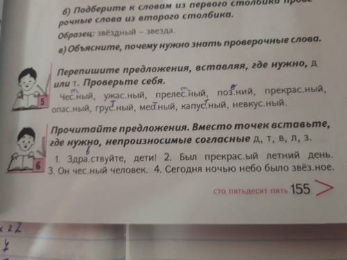 Помагите сделать задания 6
