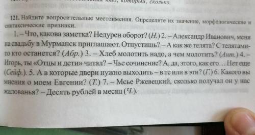 Номер 121 и 122 мне нужно