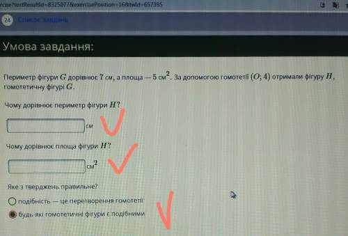 должно быть 3 ответа там где галочки 