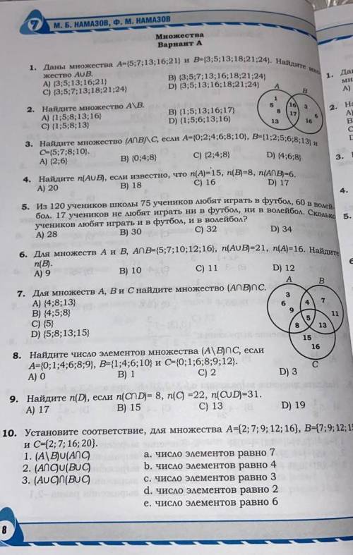 Доброго времени суток ребята решить математику. 