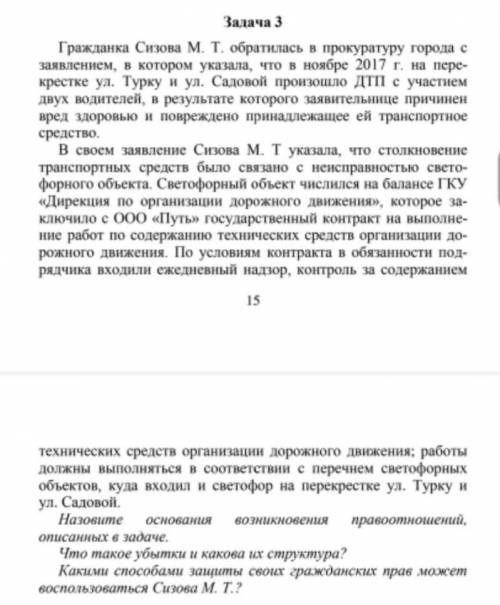 решить задачи по праву, хотя бы одну вас!