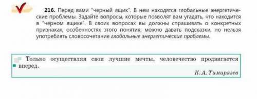 Перед вами черный ящик. В нем находятся глобельные энергетические проблемы. Задавайте вопросы, кот