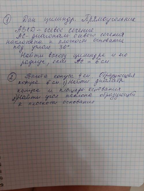 . Можно с рисунком и понятным решением:(