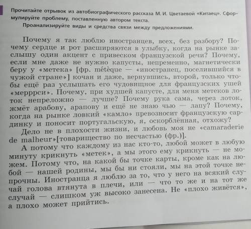 Сформулировать проблему, поставленную автором текста (1 предложение), выразите свое отношение к этой