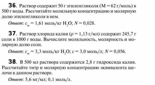 решить какую нибудь из трёх этих задач по химии 