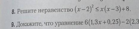 Здравствуйте , 8 задание ​