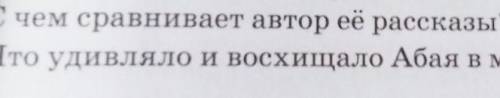 3)С чем сравнивает автор её рассказы?