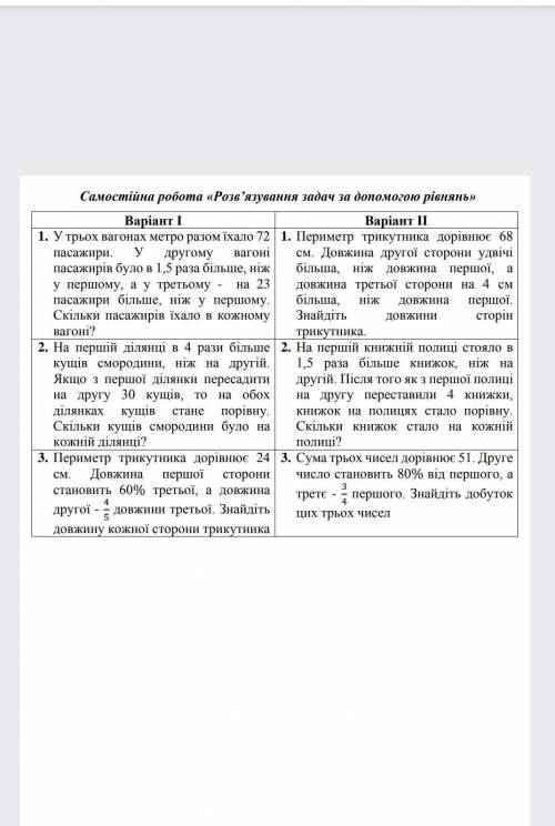 6 клас решите 1 вариант все 3 задания до 8:20