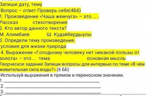 как надо делать по литературе