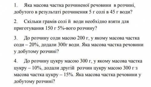 Будь ласка до іть. терміново дам найкращу відповідь! будь ласка терміново.с.р з хімії
