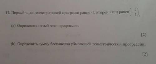Геометрическая прогрессия 