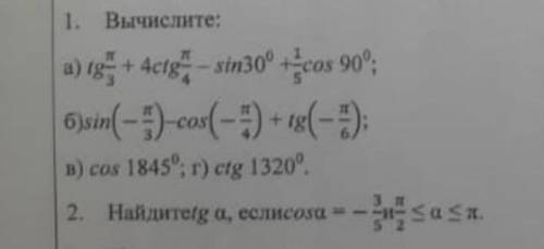 Кто с матешей ?нужна ваша 