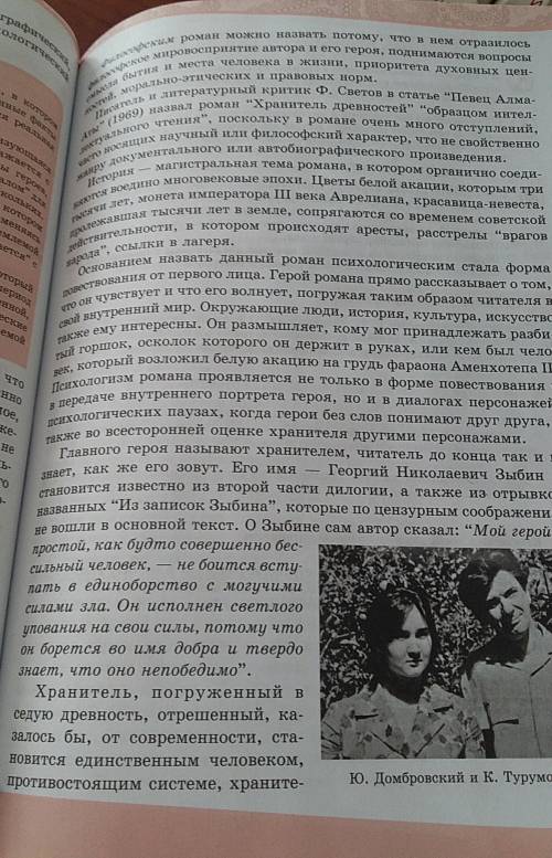 Найдите публицистический стиль в тексте алма атинская повесть 
