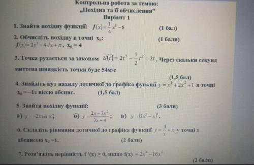 с контрольной по алгебре 