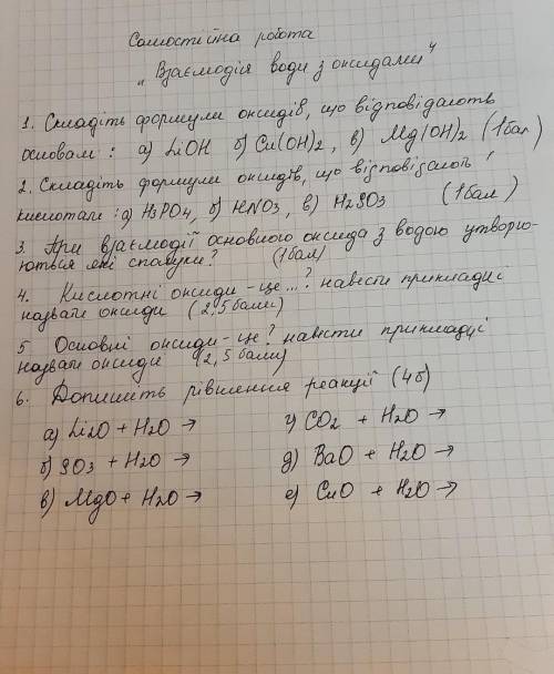 Розвяжіть на листочки нада до 11. 20