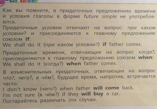 Составить 6 предложений на английском по правилу
