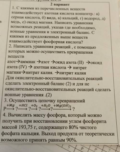 пятая группа п.с. подробно!​