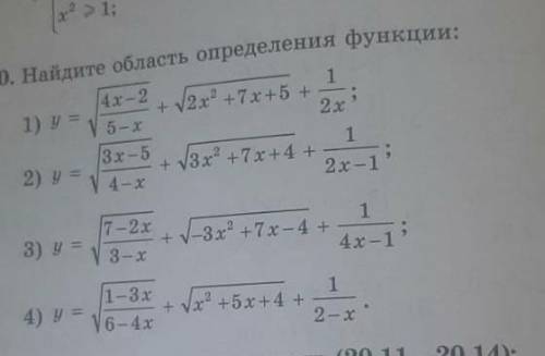 20.10 найдите область опридиления функции​