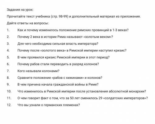 Всемирная история пятый класс 