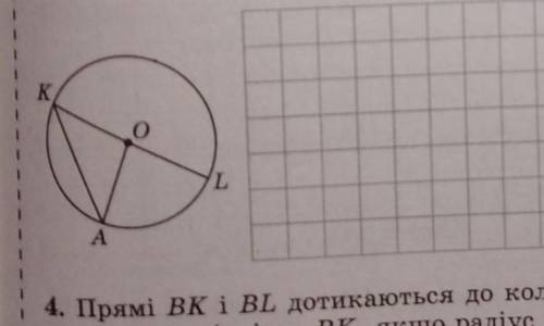 На малюнку точка О - центр кола , кут AOL дорівнює 78 градусів . знайдіть кут AKL