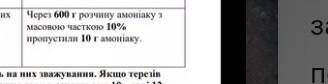 Через 600 г раствора аммиака с массовой долей 10% пропустили 10 г аммиака задача 7класс химия