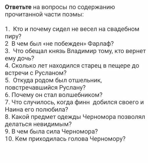 аа задать нужно до завтра 