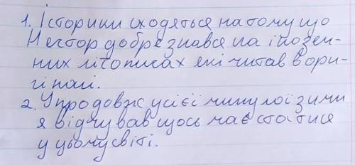 решить:( розставте всі розділові знаки,підкресліть всі слова відповідно до їхньої синтаксичної ролі,