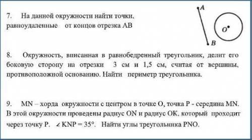 , очень ! Даже если знаете как решить хотя бы одну задачу(