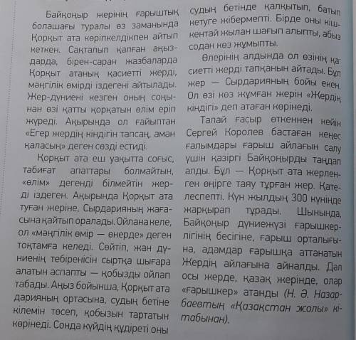 Списать из текста имена прилагательные ​