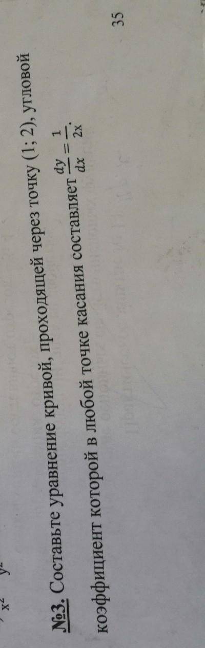 Дифференцированое уравнение с разделяющимеся переменными 1 порядка 