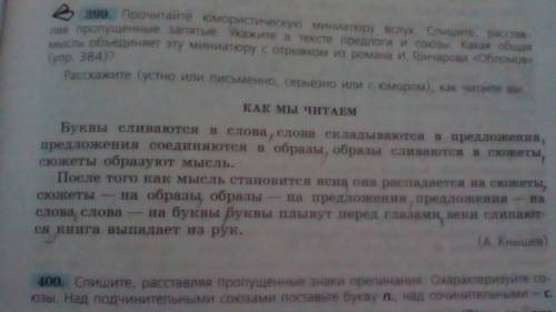 Продолжить юмористическую миниатюру 3-4 предложения .Это надо очень .