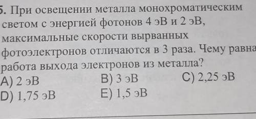 (ГЛАВНЫЕ МОЗГИ )ОТВЕТ-D (НУЖНО РЕШЕНИЕ)