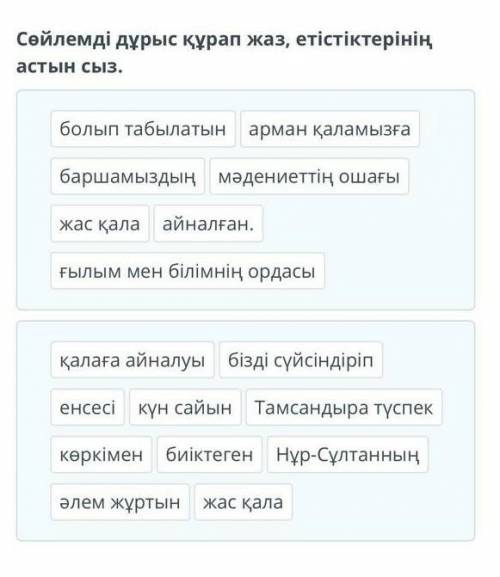 онлайн мектеп задание на фото