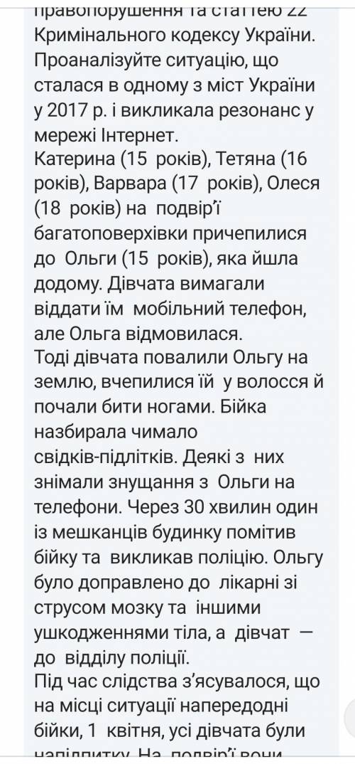 Правознавство практична 2 3 та 4 частина в профілі 