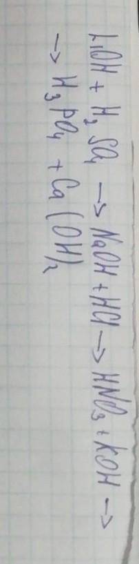 Осуществите ряд превращений: