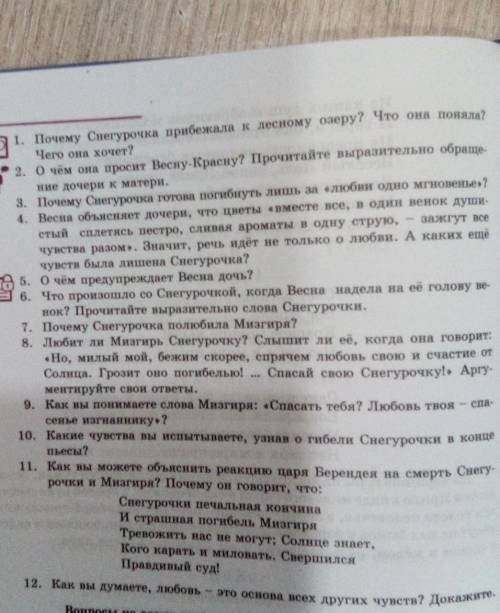 мне ответить на вопросы(╥﹏╥)