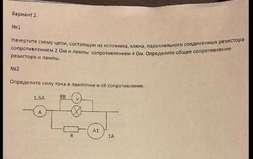 . Физика. Всё, что нужно на фото. ​