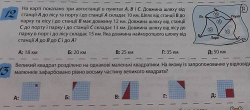Можете відповісти на ці питання? будь ласка треба