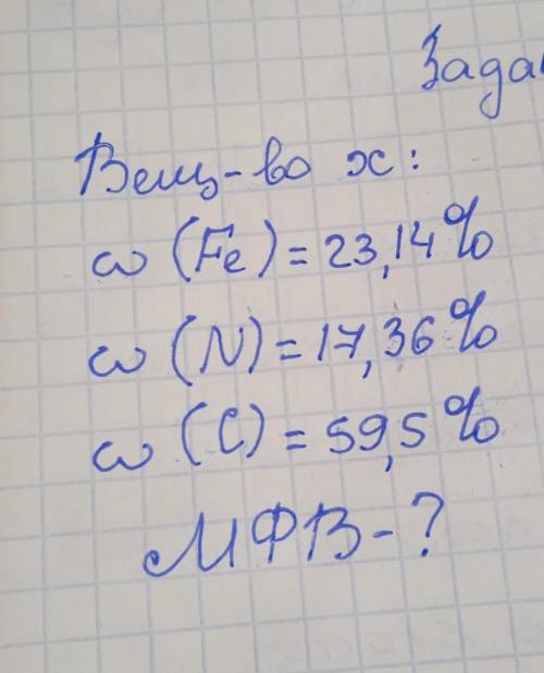 решить если что, МФВ - молекулярная формула вещества