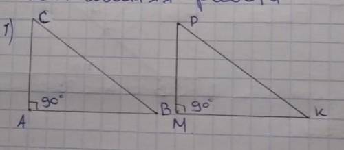 даны треугольник ABC и треугольник MPK, угол A = углу M = 90°, BC=KP, AC=1/2 BCнайти угол P.