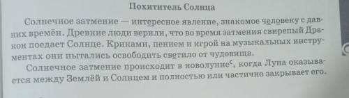 514 г . объясни правописание подчеркнутых букв посетитель солнца подписку и лайк