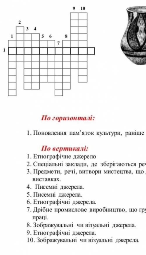 разгодать кросворд по 5класс