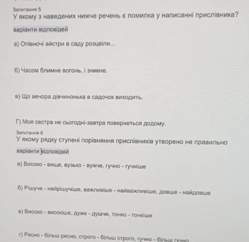 До іть будь ласка (. ❛ ᴗ ❛.)​