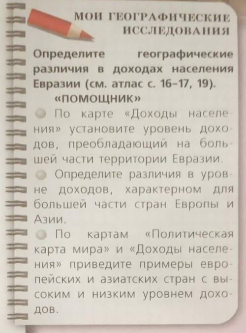 .география 7 класс учебник сферы