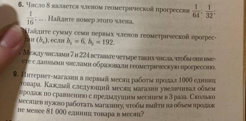 , это мой последний шанс, 