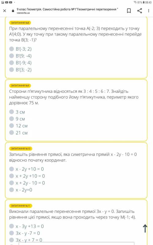 ТЕСТИ, МОЖЕТ КТО-ТО ЗНАЕТ ГДЕ НА САЙТЕ ВСЕОСВІТА НАЙТИ ВІДПОВІДІ