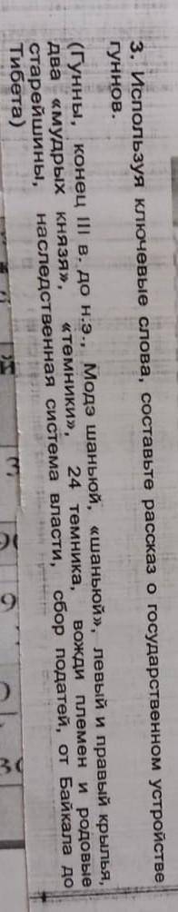 Сочинение на тему гунны с ключ. словами