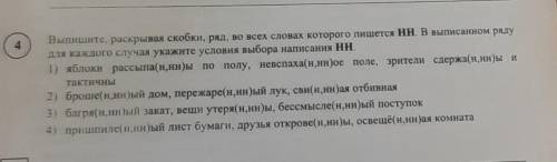 8 КЛАСС ХЕЕЕЛП РУССКИЙ ЯЗЫК 