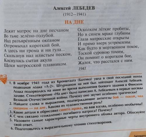 ОТВЕТИТЬ НА ВСЕ ВОПРОСЫ К ЭТОМУ СТИХОТВОРЕНИЮ